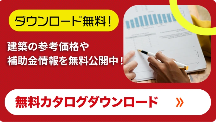 倉庫・工場の建築お役立ち情報